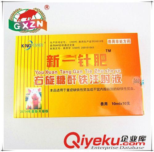 動物添加劑產品 新一針肥10支裝/動物營養生命元/拒絕僵豬/全國總經銷