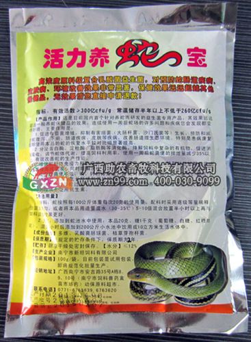動物添加劑產品 活力養蛇寶 復合乳酸菌 益生菌 特種養殖 蛇藥獸藥批發加盟