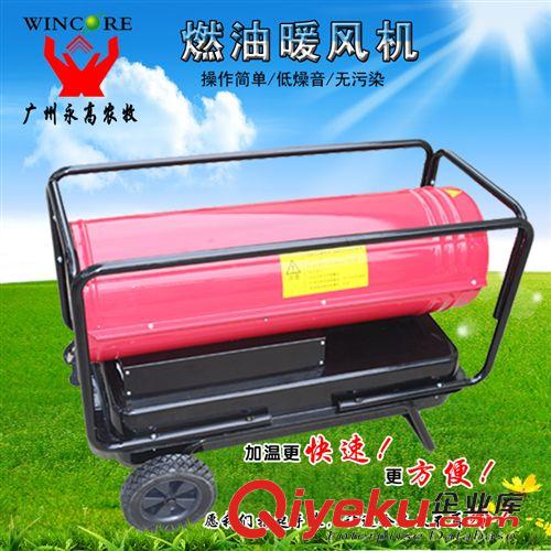 養(yǎng)豬設(shè)備 豬場(chǎng)燃油熱風(fēng)機(jī)爐大棚養(yǎng)殖場(chǎng)雞場(chǎng)專用移動(dòng)式直燃風(fēng)機(jī) 暖風(fēng)機(jī)
