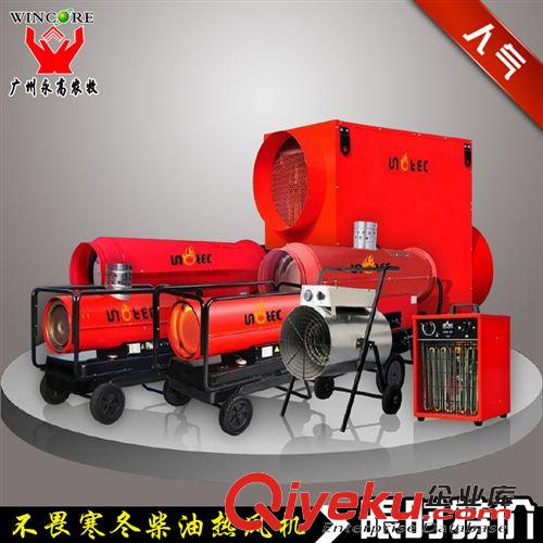 養(yǎng)豬設(shè)備 豬場(chǎng)燃油熱風(fēng)機(jī)爐大棚養(yǎng)殖場(chǎng)雞場(chǎng)專用移動(dòng)式直燃風(fēng)機(jī) 暖風(fēng)機(jī)