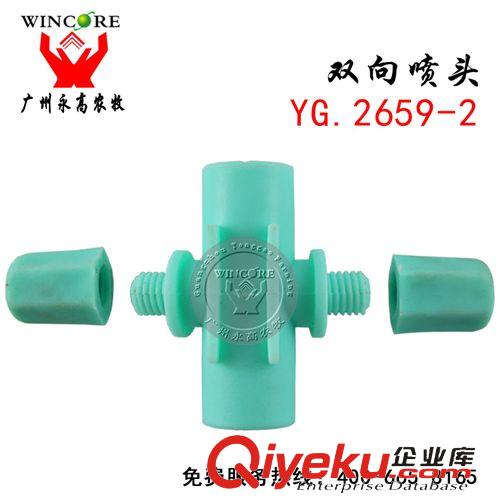 養(yǎng)豬設(shè)備 批發(fā)養(yǎng)殖場塑料降溫噴頭 雙向噴頭 十字噴頭 豬場降溫噴頭