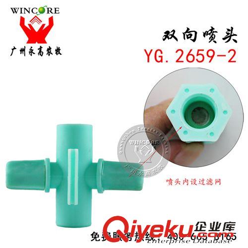 養(yǎng)豬設(shè)備 批發(fā)養(yǎng)殖場塑料降溫噴頭 雙向噴頭 十字噴頭 豬場降溫噴頭