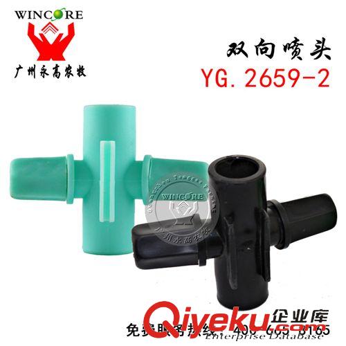 養(yǎng)豬設(shè)備 批發(fā)養(yǎng)殖場塑料降溫噴頭 雙向噴頭 十字噴頭 豬場降溫噴頭