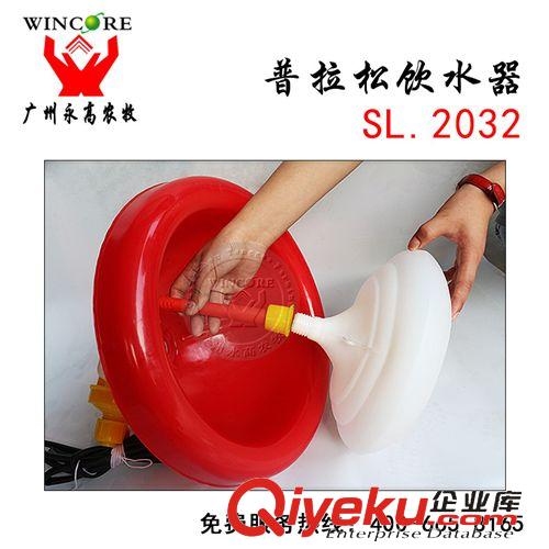 養(yǎng)雞設(shè)備 新款加厚雞用普拉松自動(dòng)飲水器 雞用全套自動(dòng)飲水供料系統(tǒng)雞設(shè)備