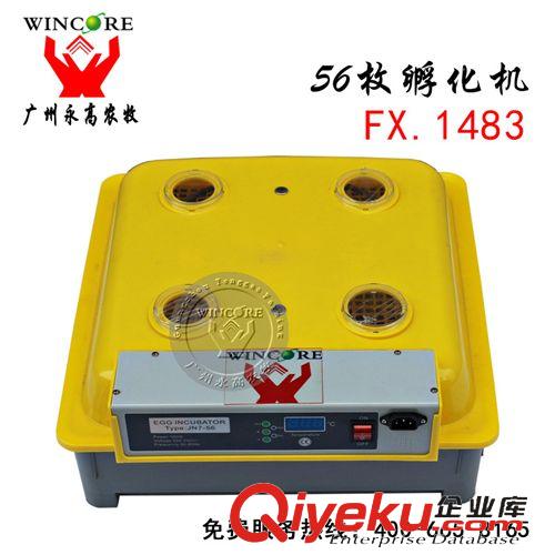 養(yǎng)雞設(shè)備 供應(yīng) 56枚微型孵化機(jī) 全自動(dòng)孵化器 迷你型孵化機(jī) 養(yǎng)雞養(yǎng)殖設(shè)備