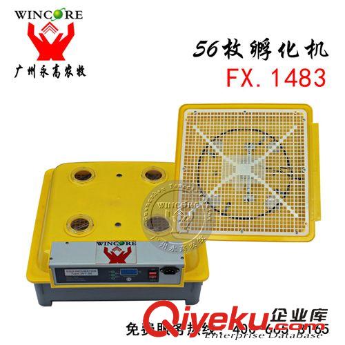 養(yǎng)雞設(shè)備 供應(yīng) 56枚微型孵化機(jī) 全自動(dòng)孵化器 迷你型孵化機(jī) 養(yǎng)雞養(yǎng)殖設(shè)備