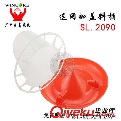 養(yǎng)雞設(shè)備 雞用連網(wǎng)加蓋料桶 雞用料盤(pán)  雞自動(dòng)下料 禽用喂料器廠(chǎng)家批發(fā)