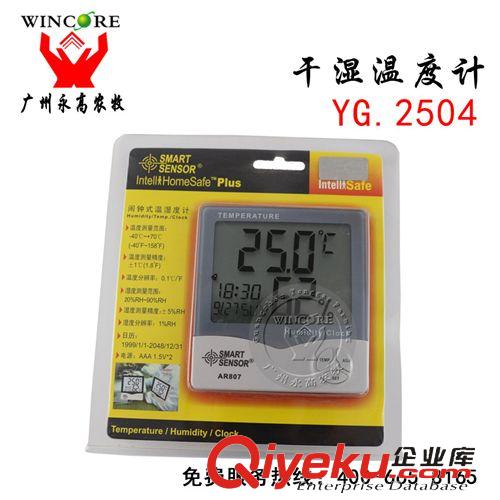 養(yǎng)豬器械 供應(yīng)多功能香港?，擲MART  AR807干濕溫度計(jì) 電子干濕溫度計(jì)