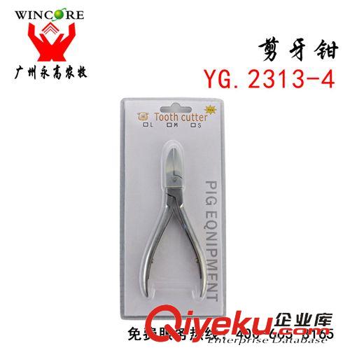 養(yǎng)豬器械 永高精品14號(hào)仔豬剪牙鉗 不銹鋼制品 養(yǎng)豬器械廠家促銷14cm剪牙鉗