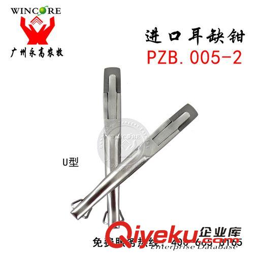 進口器械 原裝進口優質不銹鋼V/U型耳缺鉗 耳號鉗 防疫耳鉗 豬用耳孔鉗批發