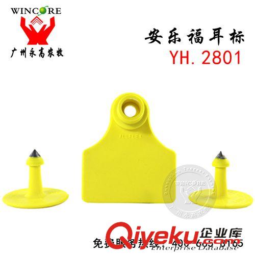 進口器械 美國進口安樂福系列全 精品無字豬耳標 耳號牌 標識設(shè)備 畜牧養(yǎng)殖原始圖片2