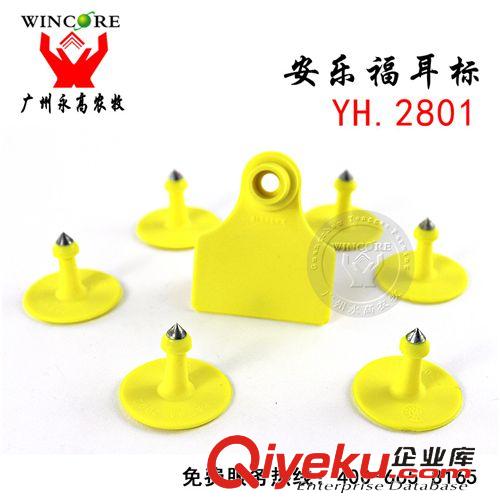 進口器械 美國進口安樂福系列全 精品無字豬耳標 耳號牌 標識設(shè)備 畜牧養(yǎng)殖原始圖片3