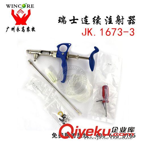 進口器械 瑞士獸醫用疫苗連續注射器 疫苗注射器 不銹鋼可調連續注射器