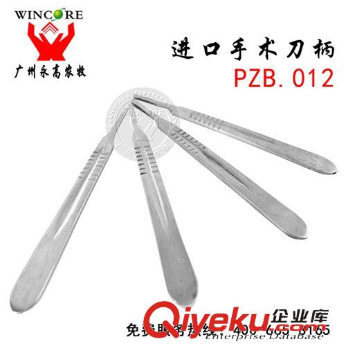 進(jìn)口器械 進(jìn)口不銹鋼手術(shù)刀柄  醫(yī)用獸用4號(hào)手術(shù)刀柄  進(jìn)口手術(shù)刀柄