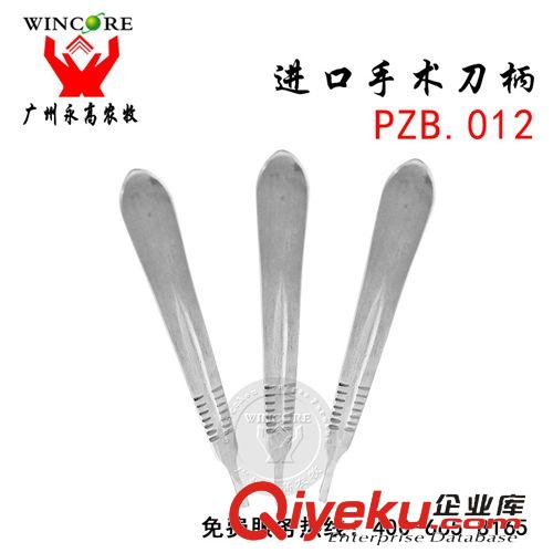進(jìn)口器械 進(jìn)口不銹鋼手術(shù)刀柄  醫(yī)用獸用4號(hào)手術(shù)刀柄  進(jìn)口手術(shù)刀柄原始圖片3