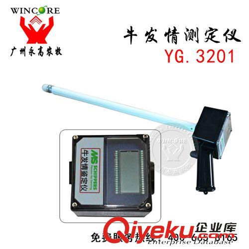 牛羊器械 牛發情測定儀 進口 牛發情鑒定儀 進口檢測儀器 人工授精