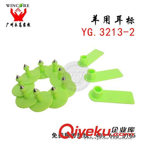 牛羊器械 羊用無字耳標  羊身份標識設備 羊用帶字長耳標 識別畜牧用品
