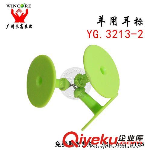 牛羊器械 羊用無字耳標  羊身份標識設備 羊用帶字長耳標 識別畜牧用品
