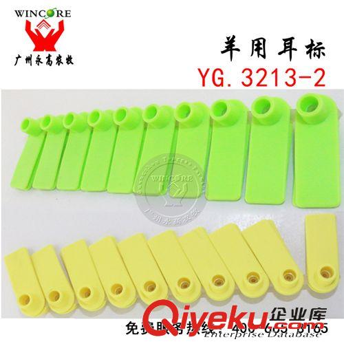 牛羊器械 羊用無字耳標  羊身份標識設備 羊用帶字長耳標 識別畜牧用品