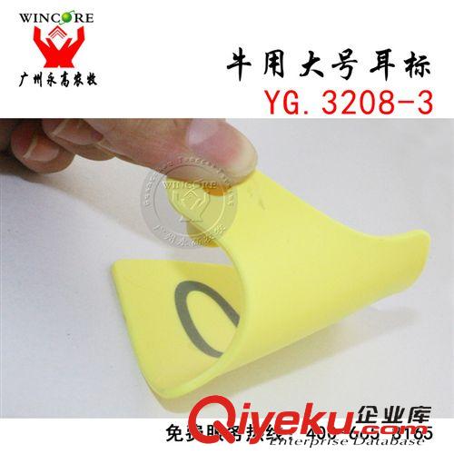 牛羊器械 大號(hào)牛用空白耳標(biāo)牌帶字牛耳標(biāo) 牛用無(wú)字耳標(biāo)