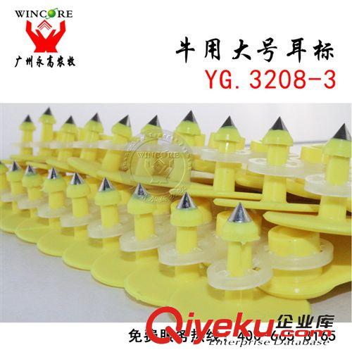 牛羊器械 大號(hào)牛用空白耳標(biāo)牌帶字牛耳標(biāo) 牛用無(wú)字耳標(biāo)