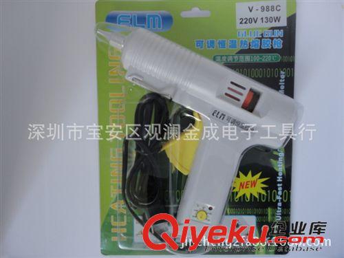點膠設備 可調恒溫熱熔膠槍/熱熔槍GLUE GUN V-988C/130W