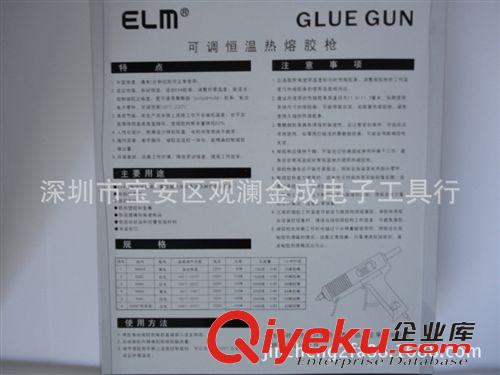 點膠設備 可調恒溫熱熔膠槍/熱熔槍GLUE GUN V-988C/130W