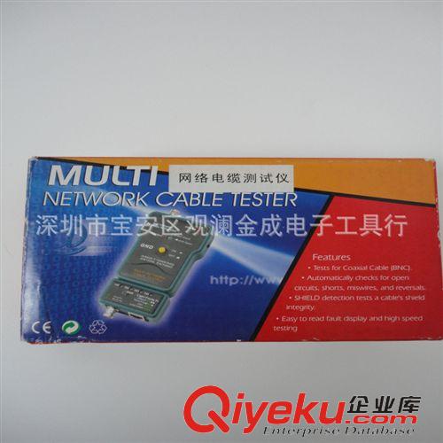 通訊檢測儀器 華儀MS6810雙用同軸線網絡測試儀/測量同軸網線 網線測試儀原始圖片3