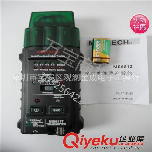 通訊檢測(cè)儀器 MASTECH華儀MS6813多功能網(wǎng)絡(luò)線纜探測(cè)/網(wǎng)線BNC電纜 電話線測(cè)試原始圖片2
