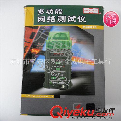 通訊檢測(cè)儀器 MASTECH華儀MS6813多功能網(wǎng)絡(luò)線纜探測(cè)/網(wǎng)線BNC電纜 電話線測(cè)試原始圖片3