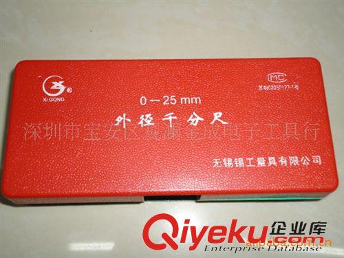 千分尺 供應0-25MM外徑千分尺 數顯千分尺原始圖片3