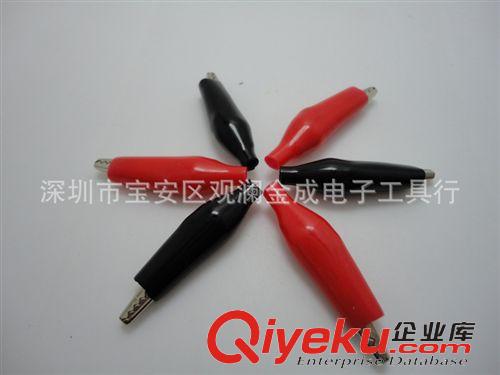 電子五金材料 高品質鱷魚夾鱷魚夾子測試夾電線夾電源測試夾小號和大號原始圖片2