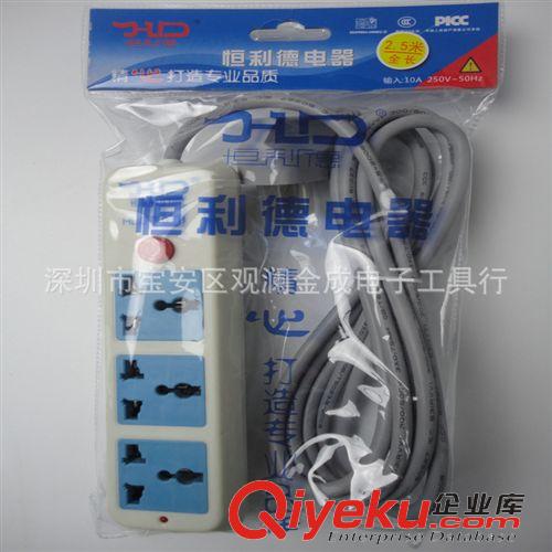 接線插座 恒利德 HLD-6028 2.5米