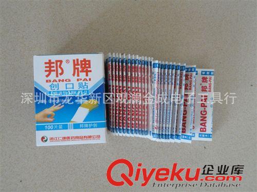 其他居家日用 邦牌 創(chuàng)口貼 創(chuàng)可貼 止血貼 傷口貼