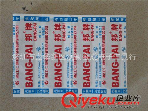 其他居家日用 邦牌 創(chuàng)口貼 創(chuàng)可貼 止血貼 傷口貼