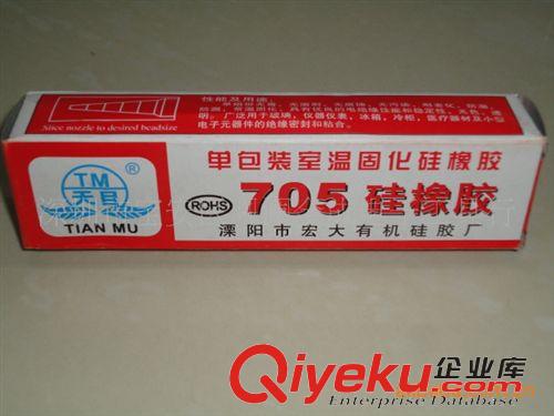其他合成膠粘劑 供應天目704硅膠 白色硅橡膠 密封 絕緣硅膠
