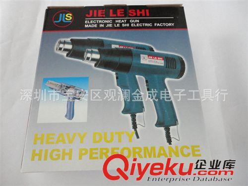 熱風槍 JIE LE SHI調溫熱風槍送風嘴 高低溫兩檔 高品質電熱工具 1600W原始圖片2
