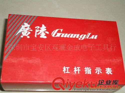 百分表 供應(yīng)廣陸杠桿百分表 指示表原始圖片3