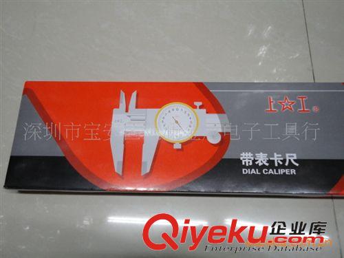 帶表卡尺 供應(yīng)原裝上工0-150帶表卡尺 指針卡尺原始圖片2
