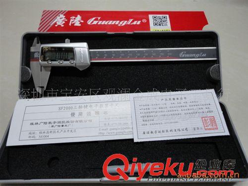 數(shù)顯卡尺 供應(yīng)廣陸0-150數(shù)顯卡尺原始圖片3