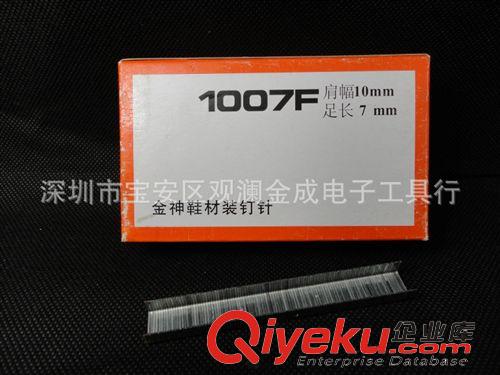 氣動(dòng)打釘（槍）機(jī) 釘子T1007F-10MM槍釘 10mm-7MM釘子 槍釘原始圖片2