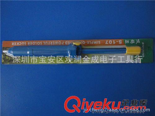 吸錫器 供應(yīng)LL-140手動(dòng)吸錫器 吸錫槍 吸錫泵