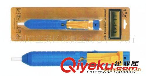 吸錫器 供應(yīng)LL-140手動(dòng)吸錫器 吸錫槍 吸錫泵原始圖片3