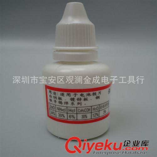 助焊劑 超強不銹鋼助焊劑 goot強力焊接劑 焊接電池 銅鐵鍍鋅板 液體松香原始圖片2