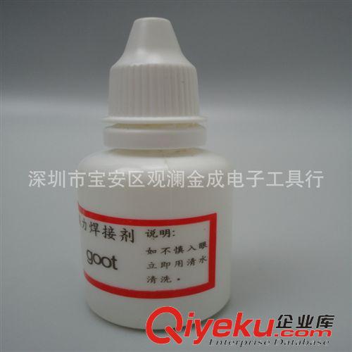 助焊劑 超強不銹鋼助焊劑 goot強力焊接劑 焊接電池 銅鐵鍍鋅板 液體松香原始圖片3