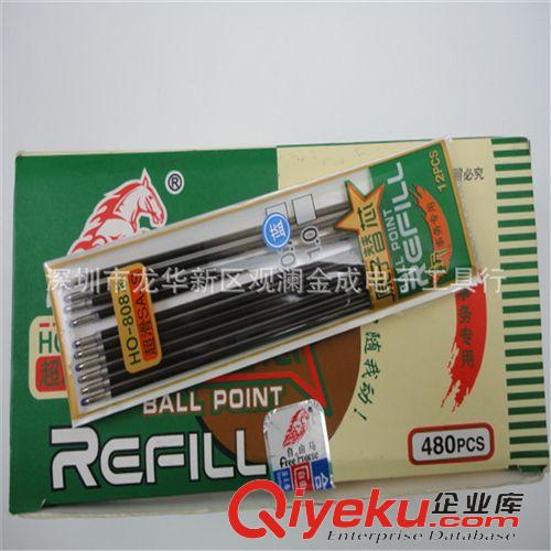 替芯、筆芯 自由馬HO-808芯超滑SA-S圓珠筆筆芯原子替芯辦公用品文具 12支/包