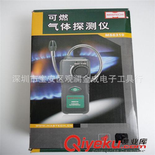 可燃性氣體檢測儀 MASTECH華儀MS6310可燃氣體濃度報警控制儀器/檢漏儀探測儀表現原始圖片3