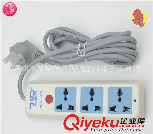 轉換插座 恒利德HLD-T0T8(2.5米)