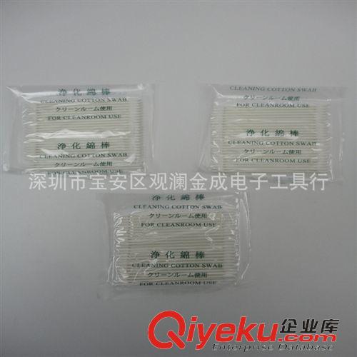 其他防靜電產(chǎn)品 CS15-005優(yōu)質(zhì)無塵棉簽 凈化棉簽防靜電棉簽工業(yè)棉棒擦拭棒25只/包