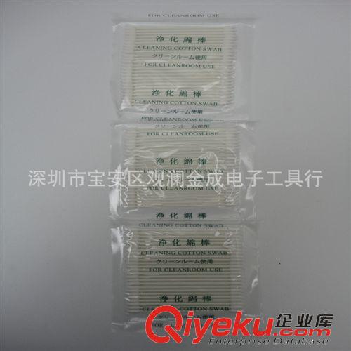 其他防靜電產(chǎn)品 CS15-003優(yōu)質(zhì)無塵棉簽 凈化棉簽防靜電棉簽工業(yè)棉棒擦拭棒25只/包原始圖片2